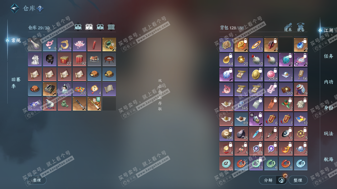 NSH323514逆水寒手游账号详情图3 NSH323514逆水寒手游账号详情图3