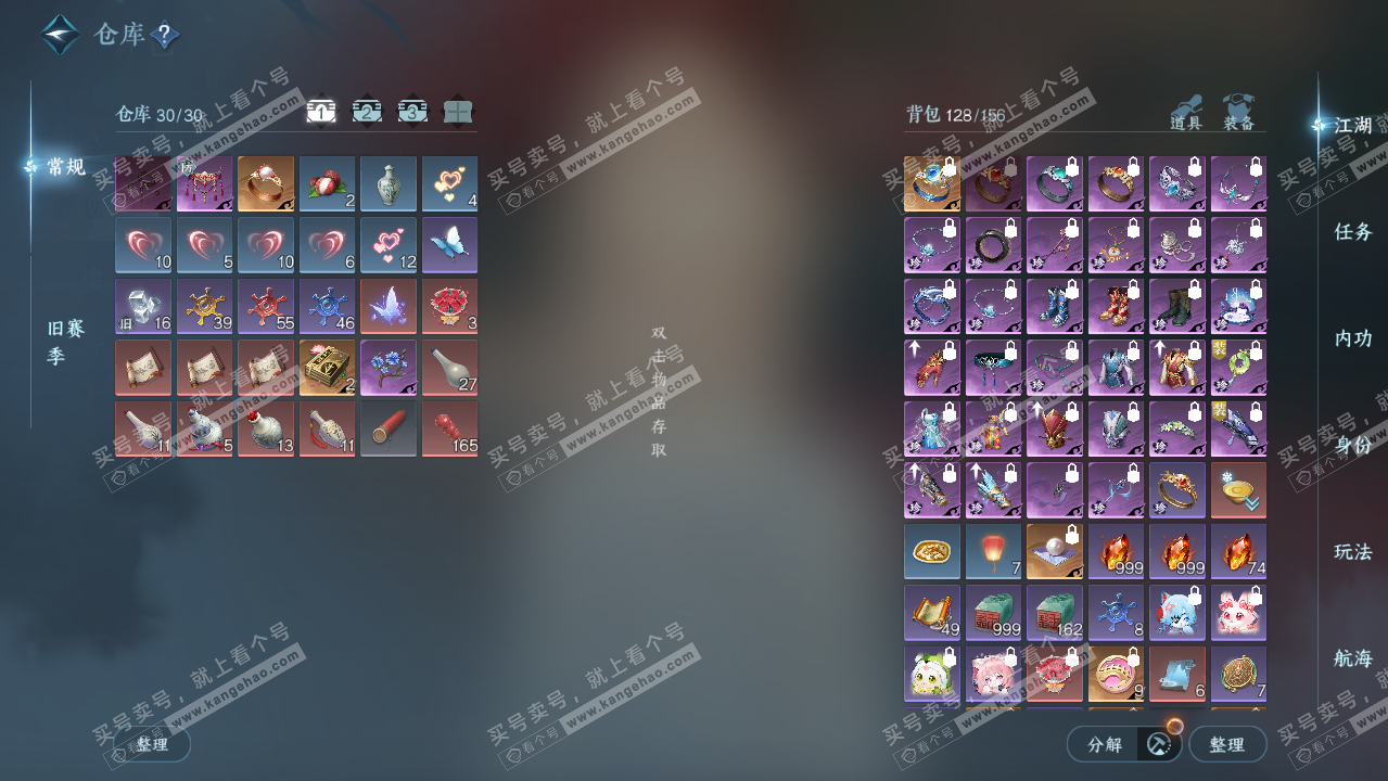 NSH323514逆水寒手游账号详情图2 NSH323514逆水寒手游账号详情图2