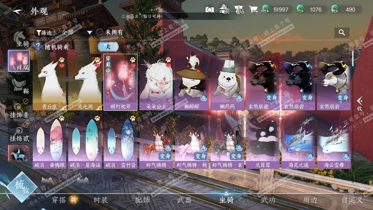 NSH323514逆水寒手游账号详情图9 NSH323514逆水寒手游账号详情图9