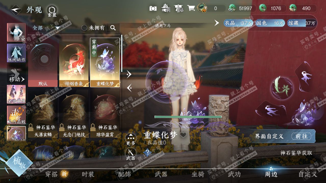 NSH323514逆水寒手游账号详情图12 NSH323514逆水寒手游账号详情图12