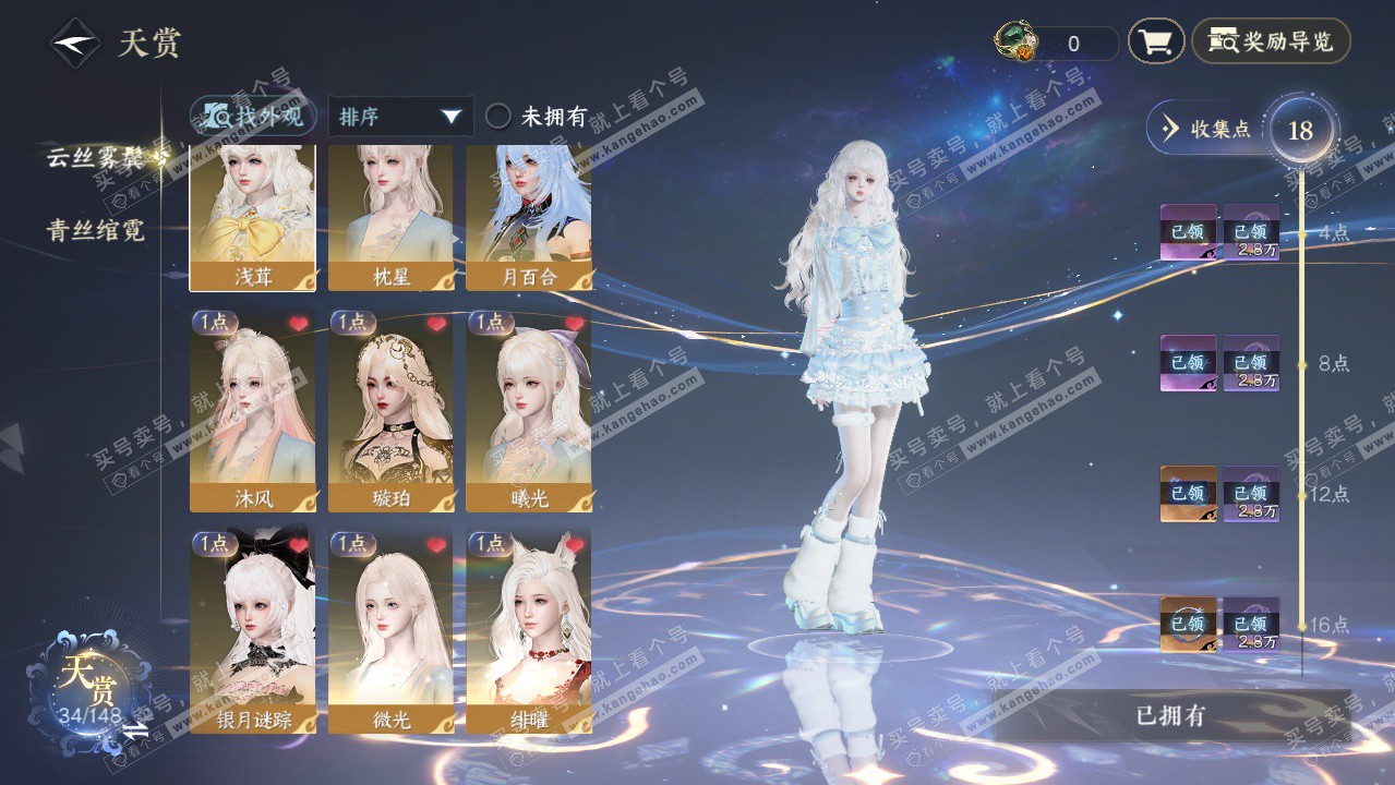 NSH323514逆水寒手游账号详情图14 NSH323514逆水寒手游账号详情图14