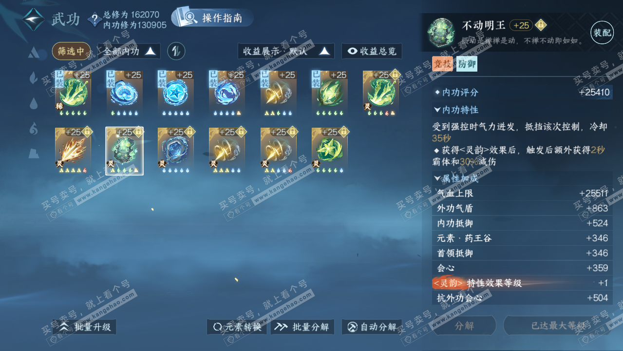 NSH323514逆水寒手游账号详情图37 NSH323514逆水寒手游账号详情图37