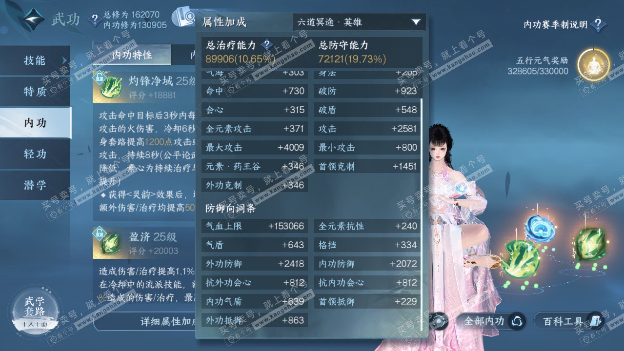 NSH323514逆水寒手游账号详情图34 NSH323514逆水寒手游账号详情图34