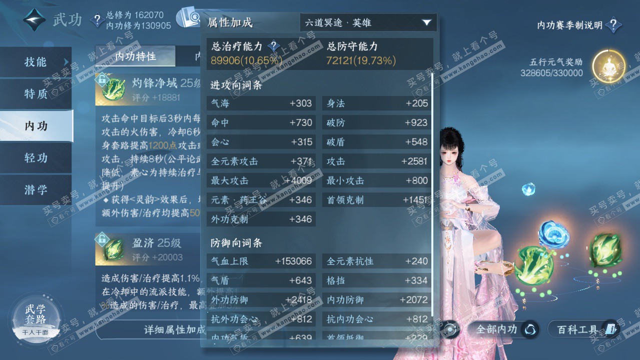 NSH323514逆水寒手游账号详情图33 NSH323514逆水寒手游账号详情图33