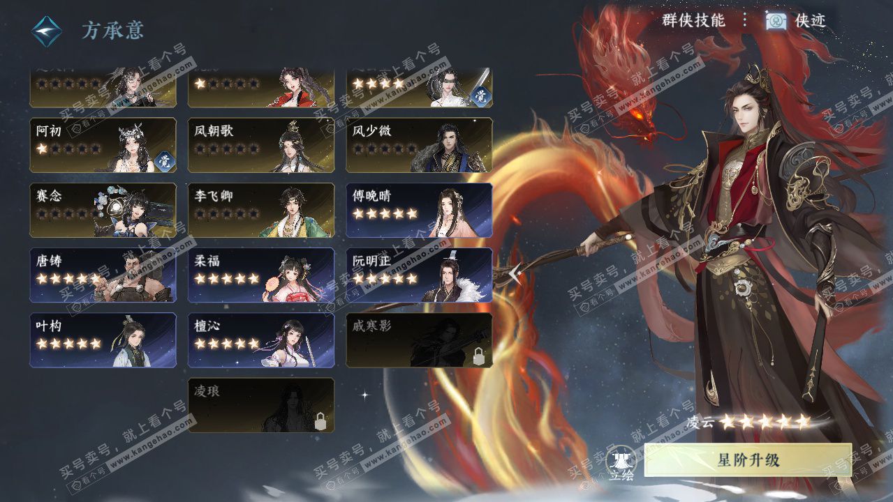 NSH323514逆水寒手游账号详情图49 NSH323514逆水寒手游账号详情图49