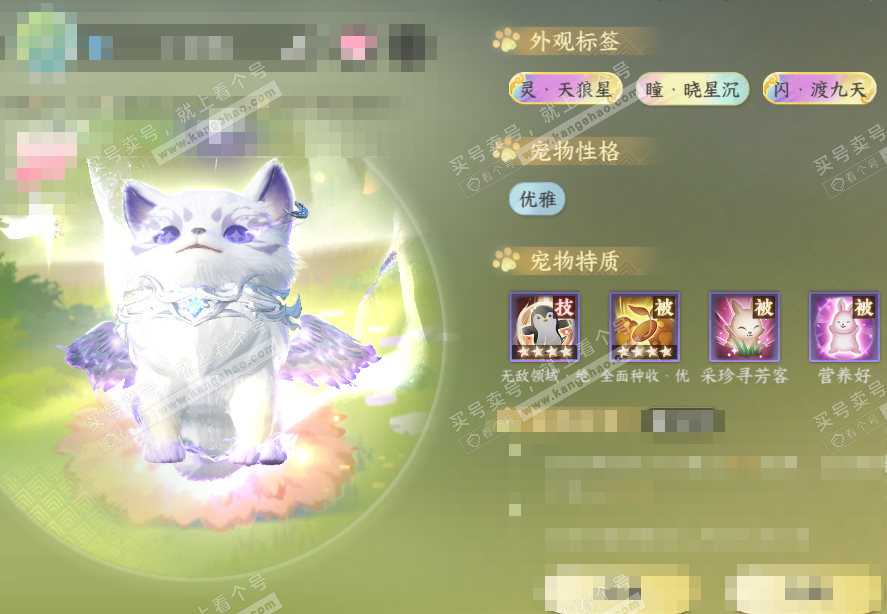 NSH323514逆水寒手游账号详情图53 NSH323514逆水寒手游账号详情图53