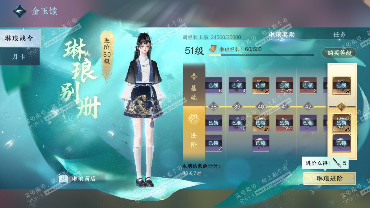 NSH323514逆水寒手游账号详情图51 NSH323514逆水寒手游账号详情图51