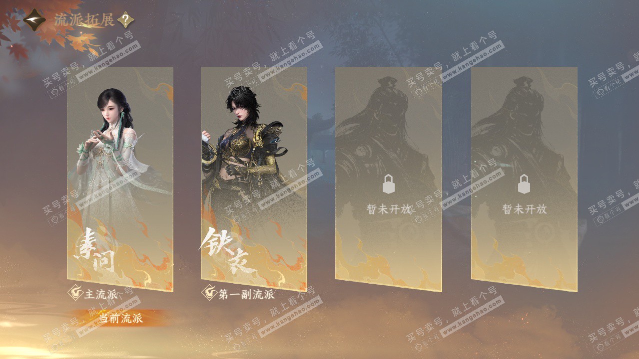 NSH323514逆水寒手游账号详情图56 NSH323514逆水寒手游账号详情图56