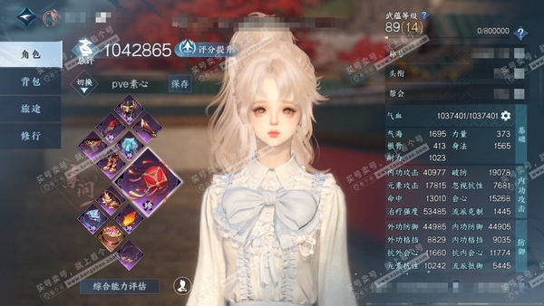 逆水寒手游账号踏北尘紫禁之巅官服紫禁之巅 女素问/铁衣 评分104w 累充称号把酒临风 衣品37w 国色16w 馆藏37w 40颗已用天赏+2个未用+4转盘【副本发】飞焰流波-紫宿宸极-星落月皓-白夜拂雪x2【转盘外观】枕...