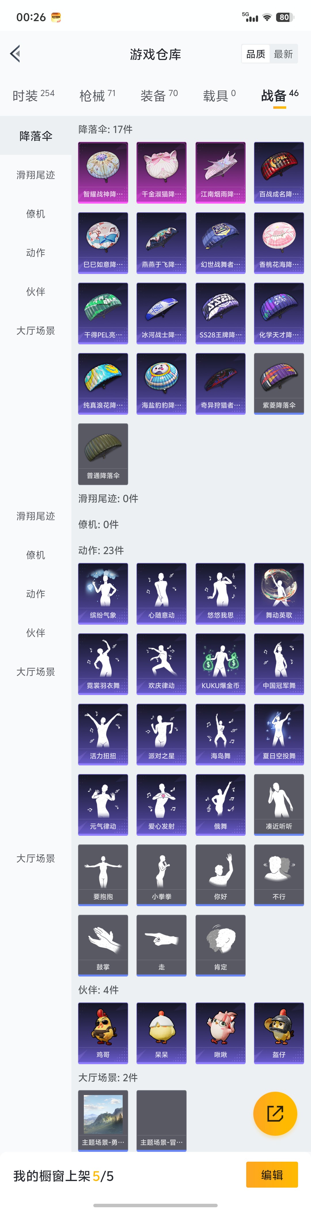 HP3334860和平精英账号详情图5
