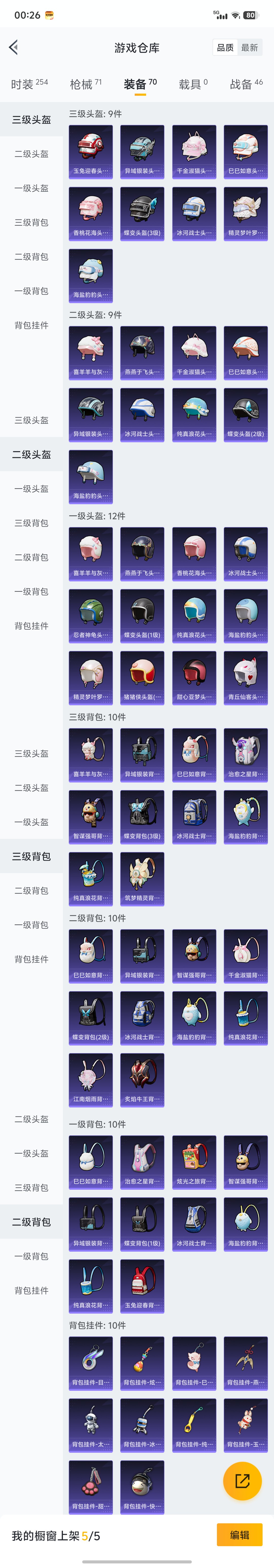 HP3334860和平精英账号详情图4