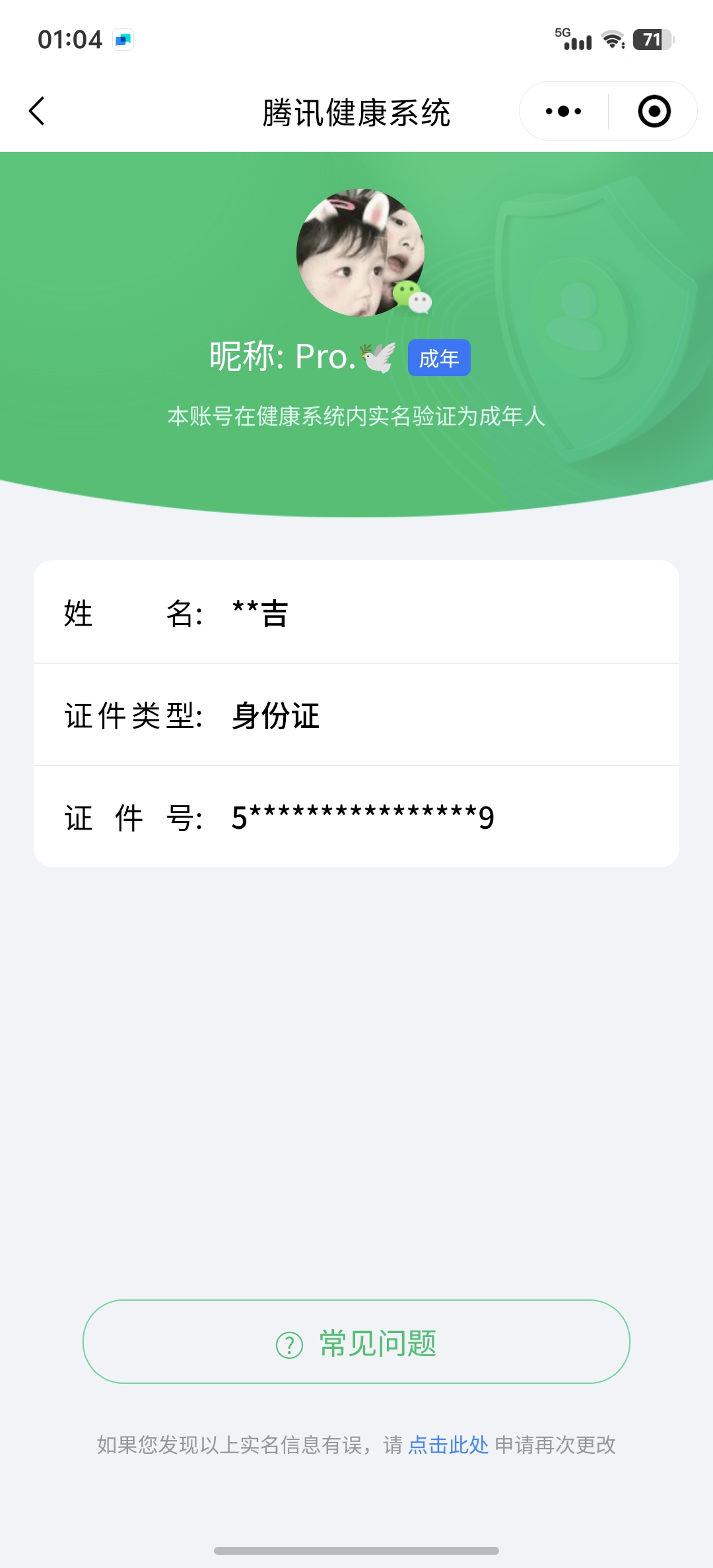 HP3334860和平精英账号详情图6