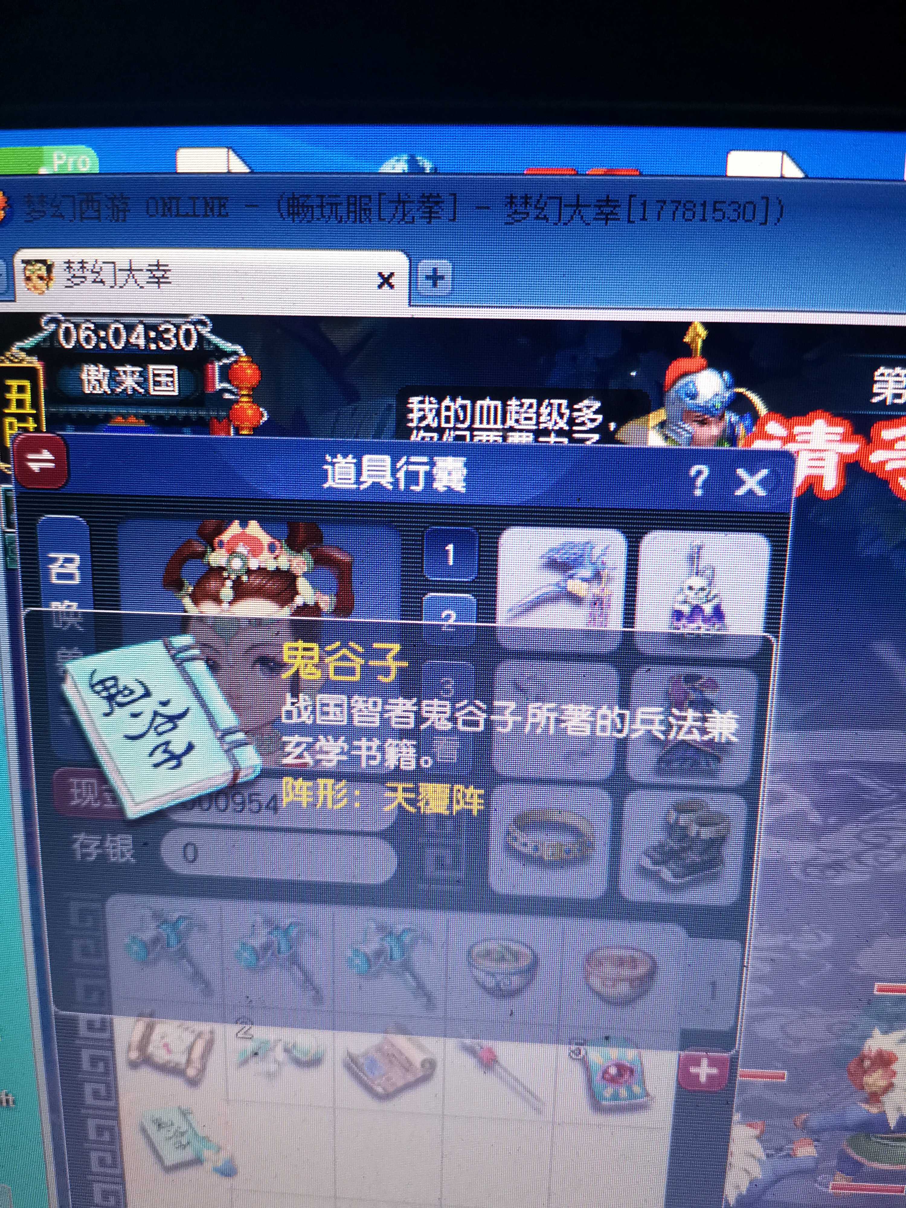 CWF30332梦幻西游畅玩服账号详情图1