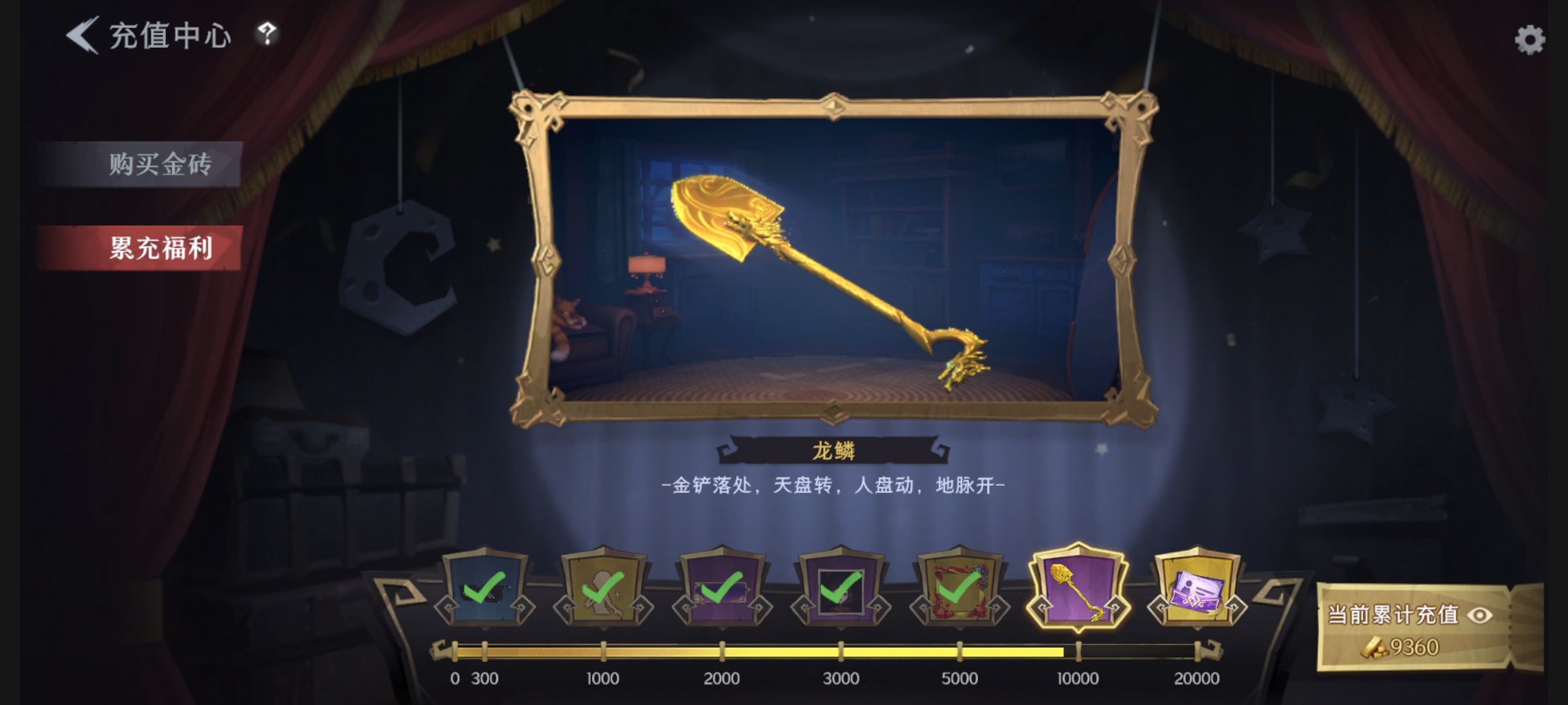 CZR30461超自然行动组账号详情图2