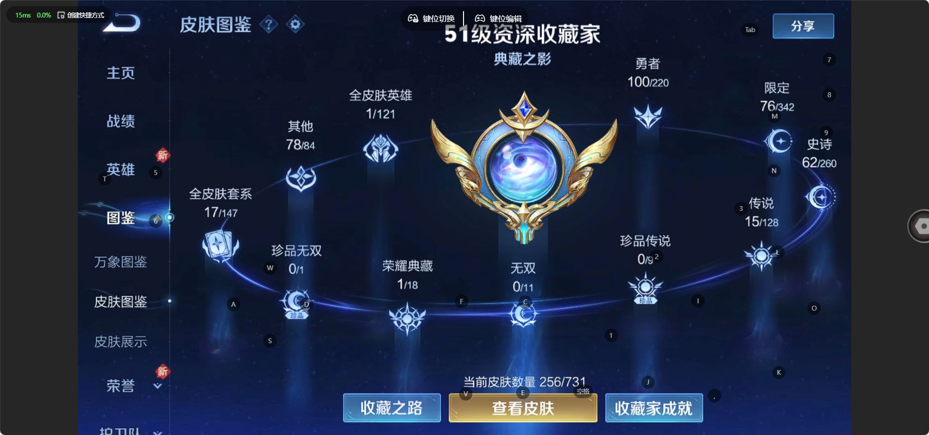 WZ3286811王者荣耀账号详情图9 WZ3286811王者荣耀账号详情图9