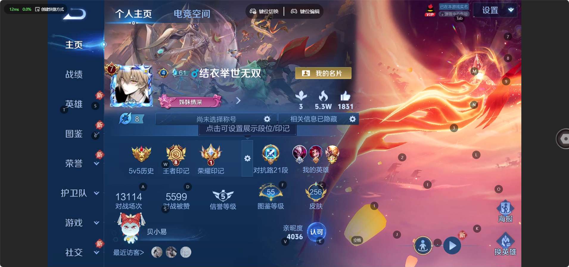 WZ3286811王者荣耀账号详情图8 WZ3286811王者荣耀账号详情图8