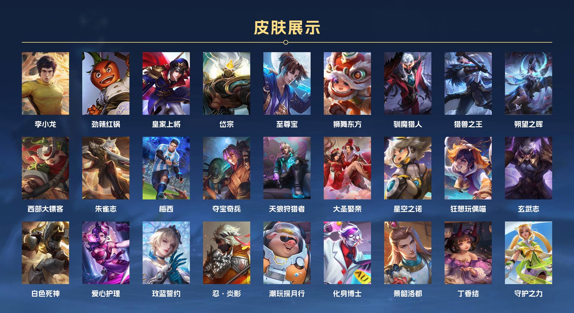 WZ3286811王者荣耀账号详情图4 WZ3286811王者荣耀账号详情图4