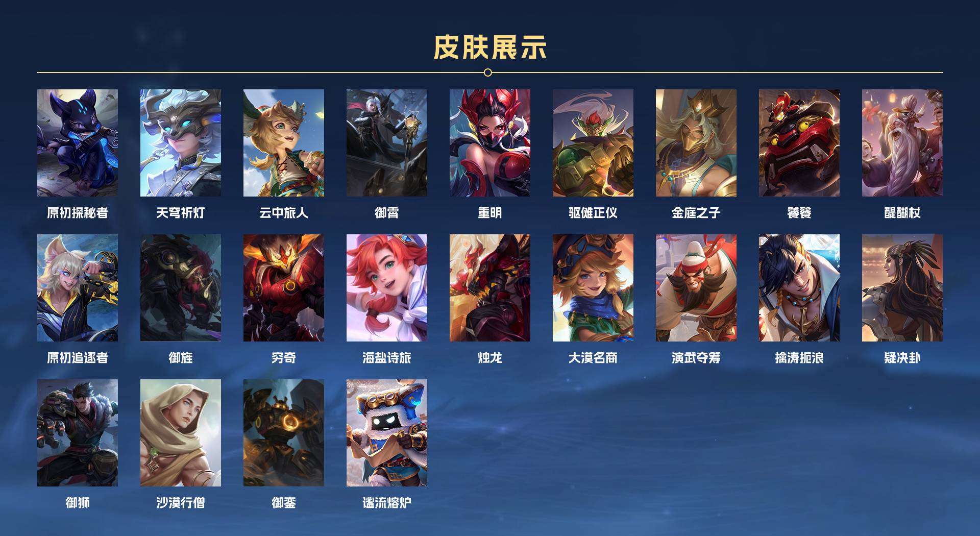 WZ3286811王者荣耀账号详情图7 WZ3286811王者荣耀账号详情图7