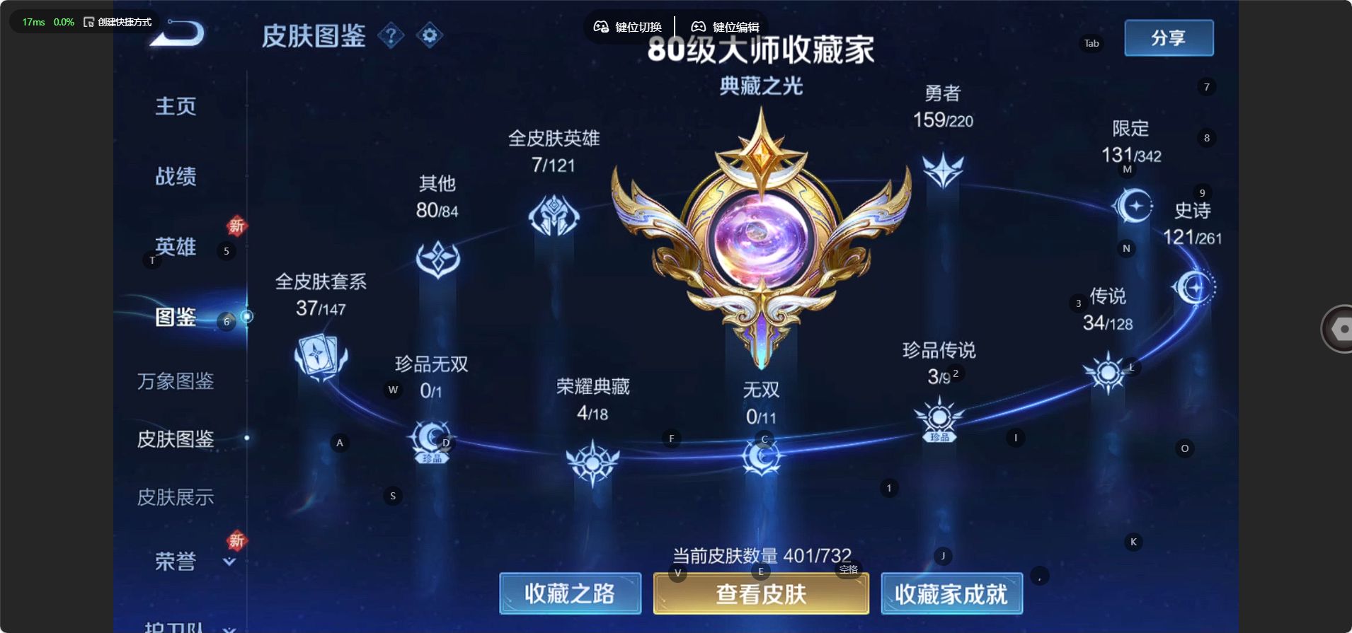 WZ3286047王者荣耀账号详情图15