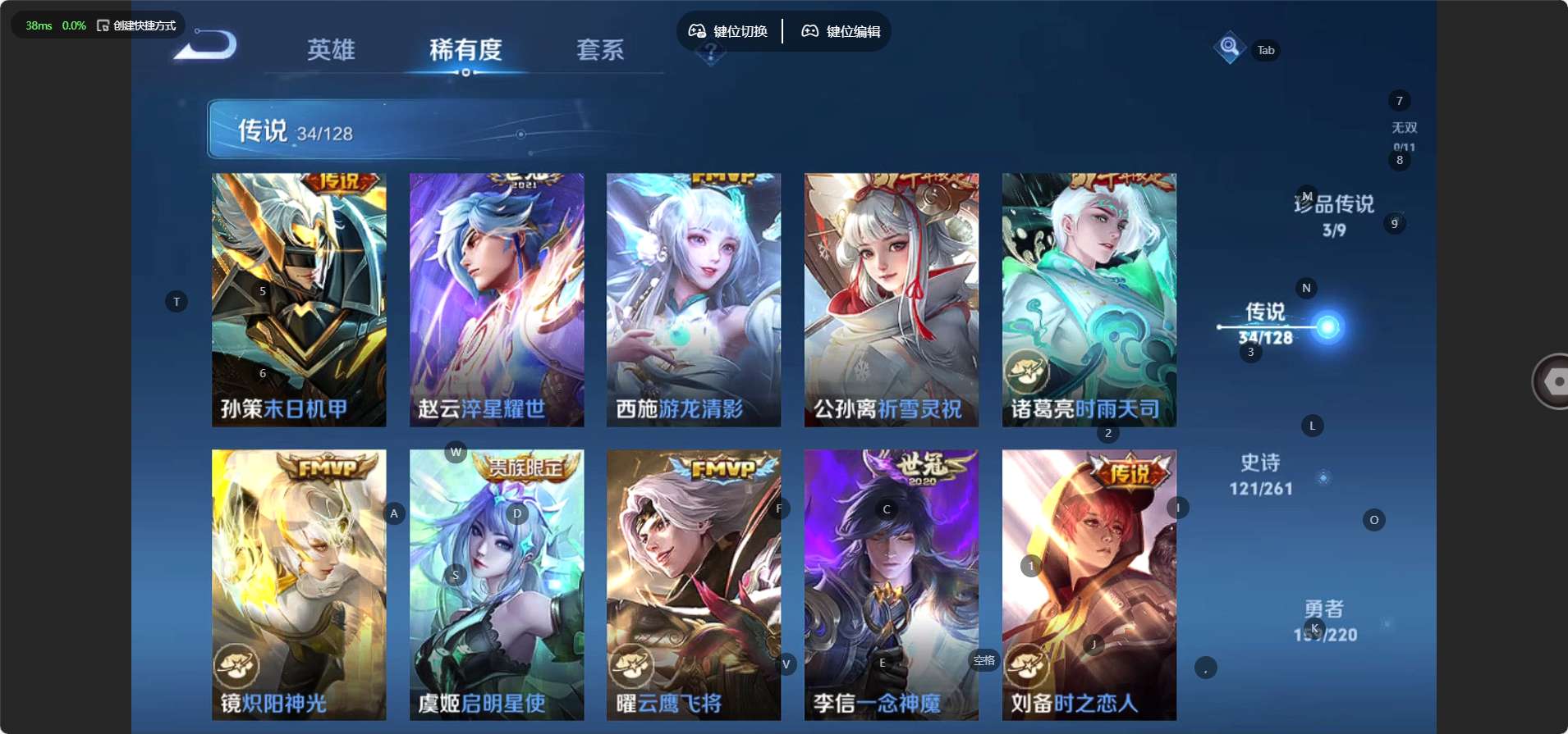 WZ3286047王者荣耀账号详情图17