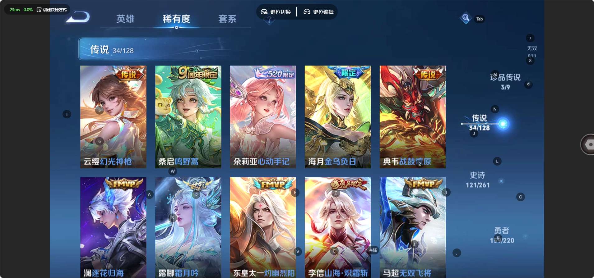 WZ3286047王者荣耀账号详情图16