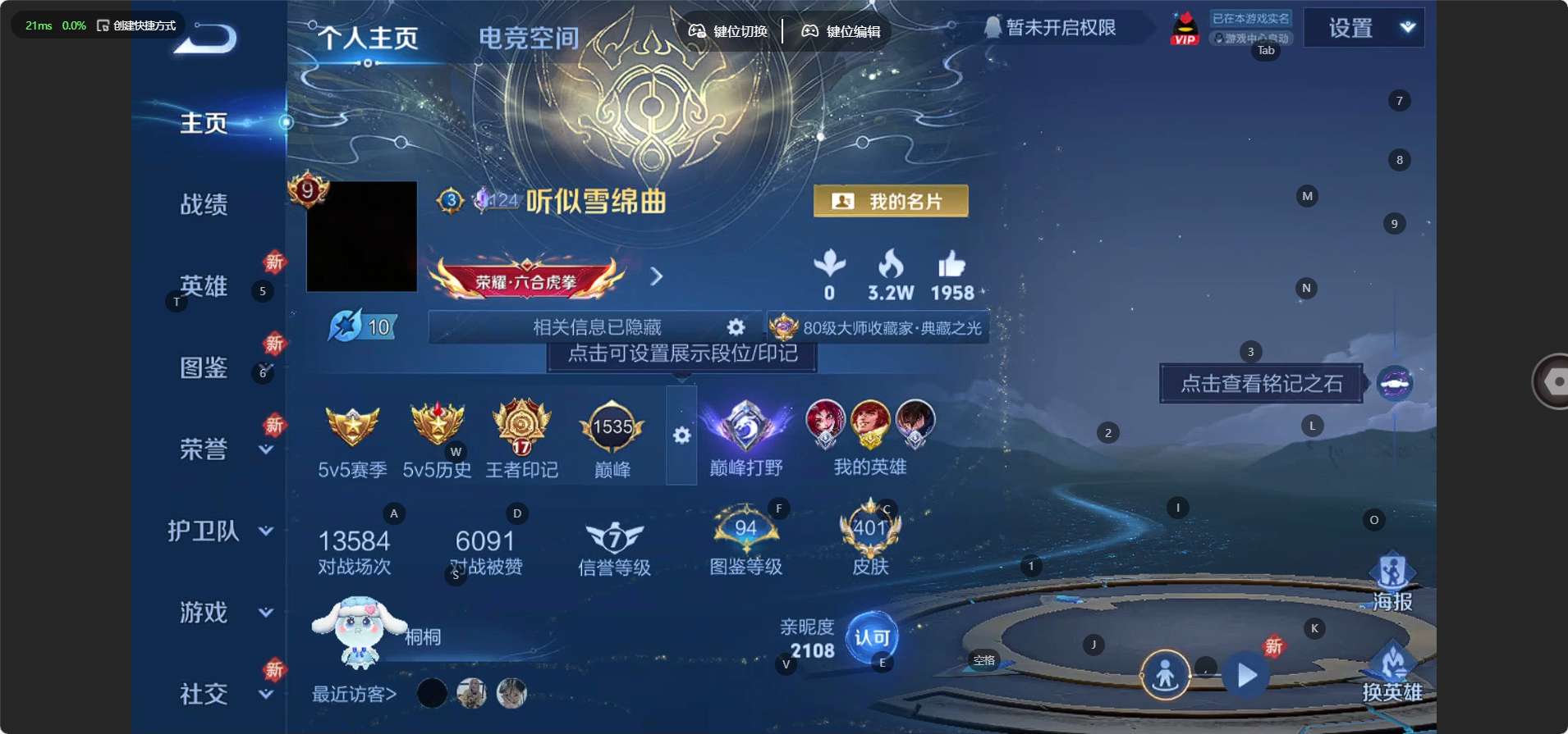WZ3286047王者荣耀账号详情图14