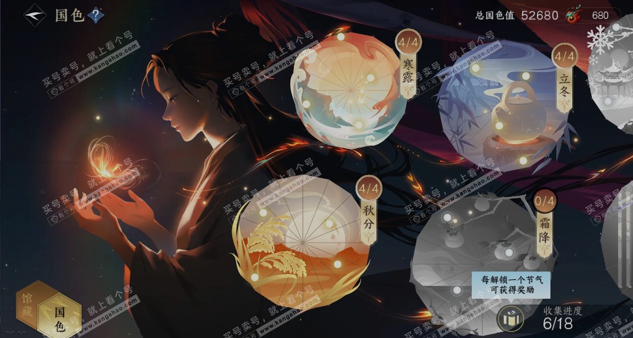 NSH323534逆水寒手游账号详情图10 NSH323534逆水寒手游账号详情图10