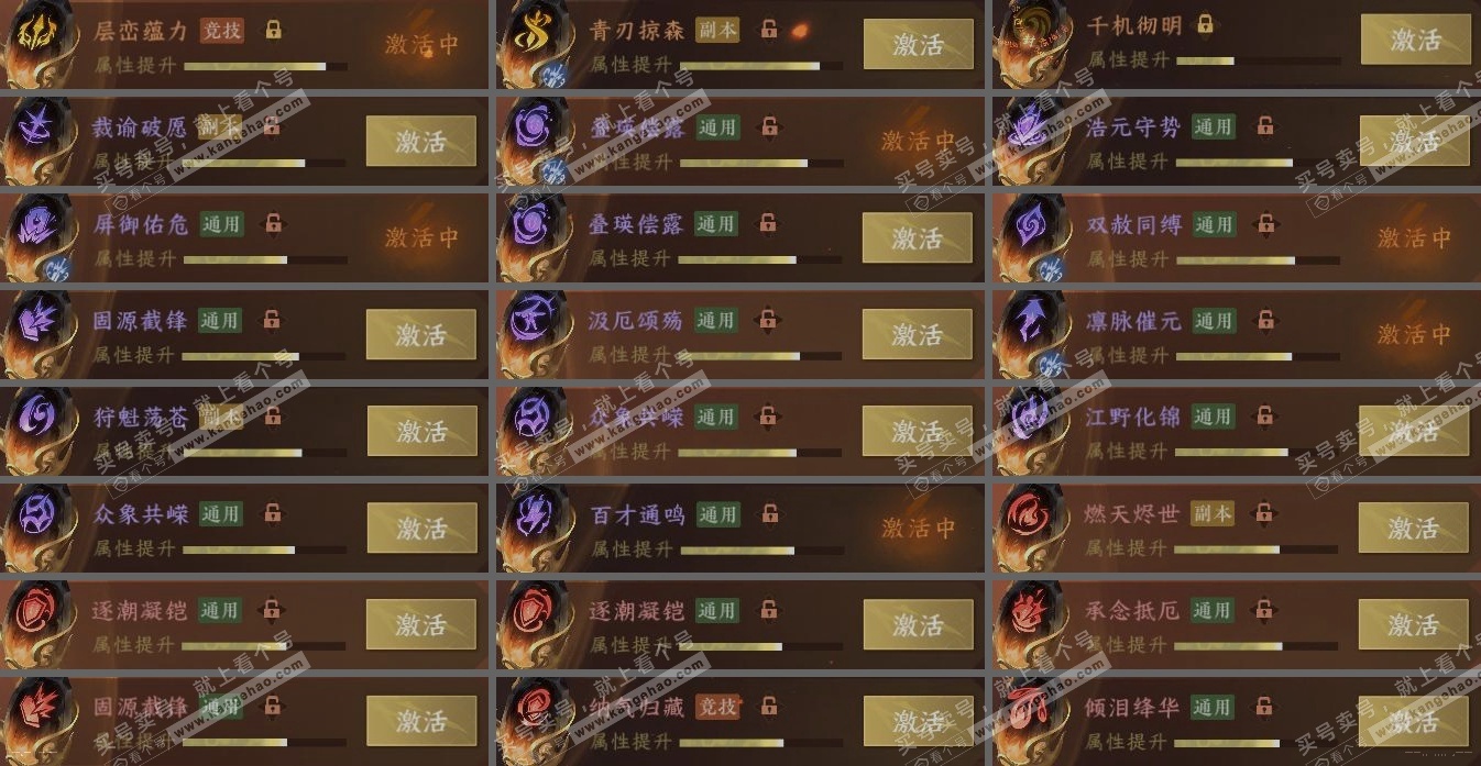 NSH323534逆水寒手游账号详情图7 NSH323534逆水寒手游账号详情图7