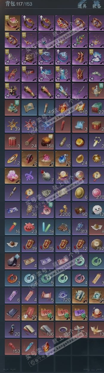 NSH323534逆水寒手游账号详情图11 NSH323534逆水寒手游账号详情图11