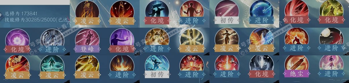 NSH323534逆水寒手游账号详情图14 NSH323534逆水寒手游账号详情图14