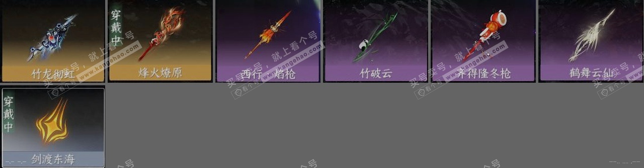 NSH323534逆水寒手游账号详情图26 NSH323534逆水寒手游账号详情图26