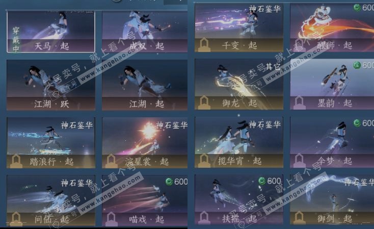 NSH323534逆水寒手游账号详情图20 NSH323534逆水寒手游账号详情图20