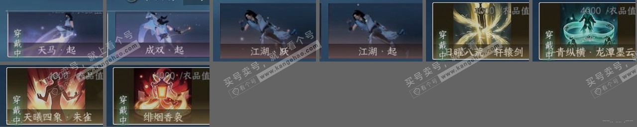 NSH323534逆水寒手游账号详情图25 NSH323534逆水寒手游账号详情图25