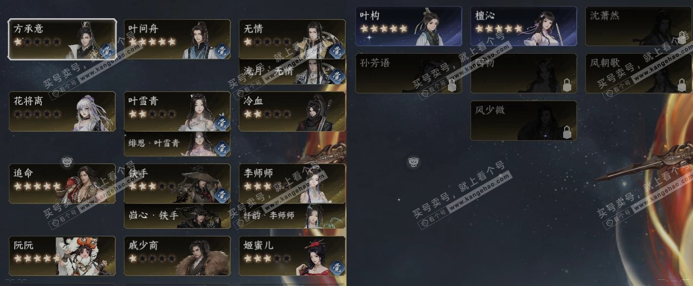 NSH323534逆水寒手游账号详情图21 NSH323534逆水寒手游账号详情图21