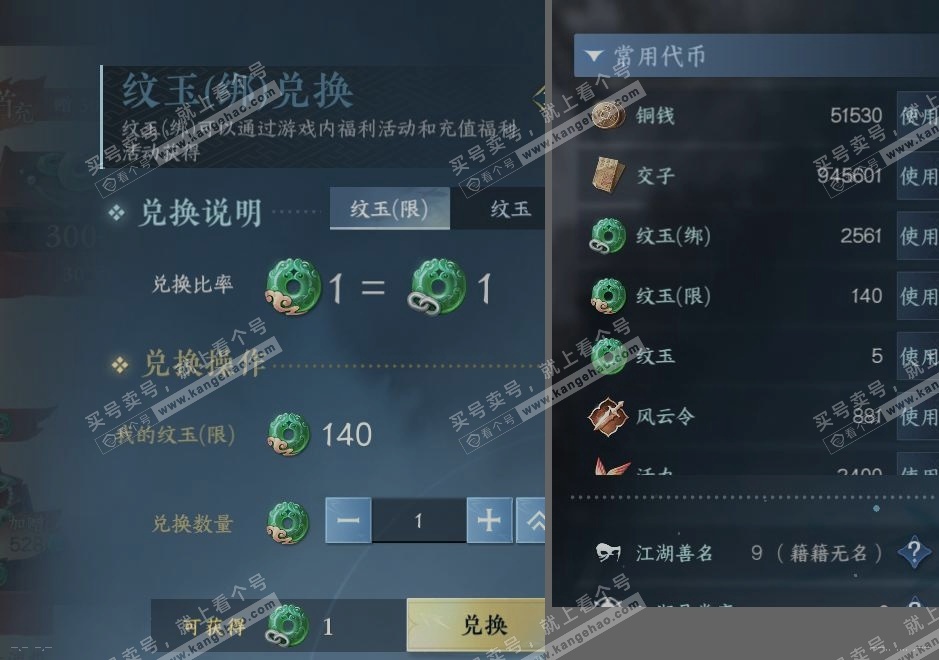 NSH323534逆水寒手游账号详情图24 NSH323534逆水寒手游账号详情图24