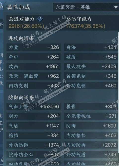 NSH323534逆水寒手游账号详情图19 NSH323534逆水寒手游账号详情图19