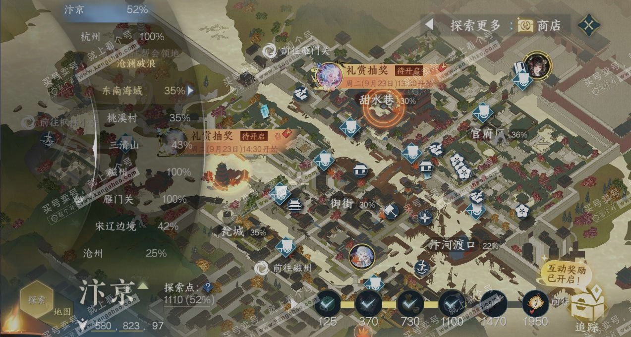 NSH323534逆水寒手游账号详情图15 NSH323534逆水寒手游账号详情图15