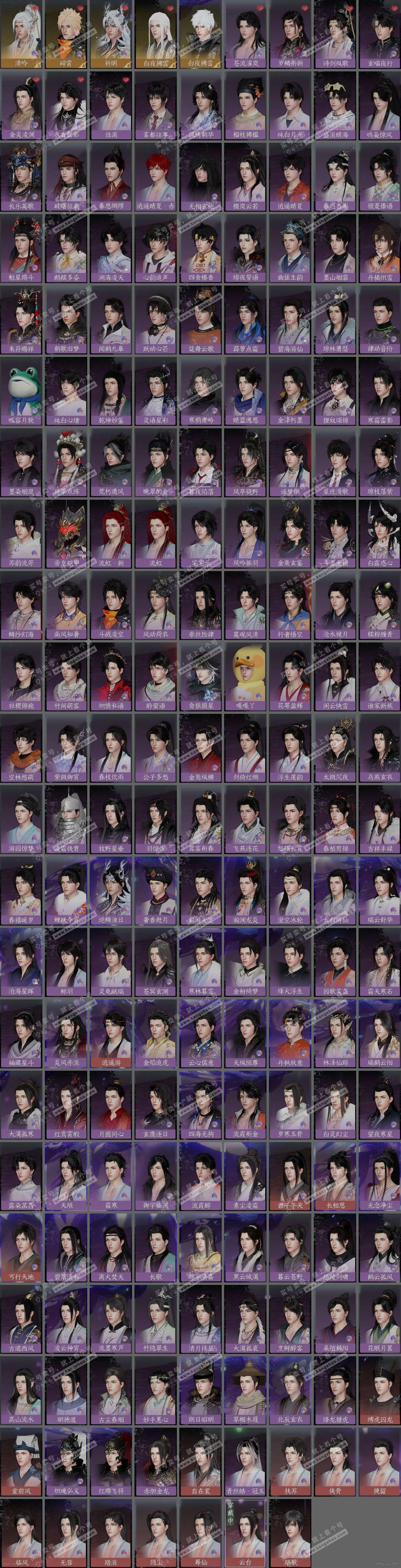 NSH323534逆水寒手游账号详情图8 NSH323534逆水寒手游账号详情图8