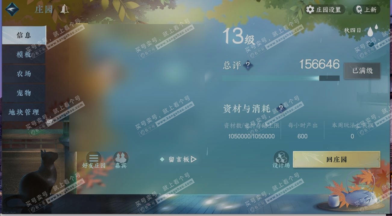 NSH323534逆水寒手游账号详情图30 NSH323534逆水寒手游账号详情图30