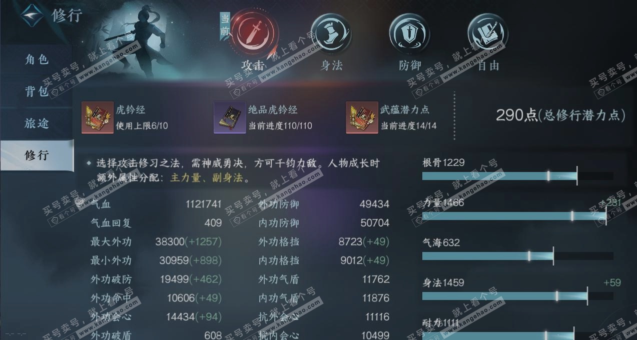 NSH323534逆水寒手游账号详情图27 NSH323534逆水寒手游账号详情图27