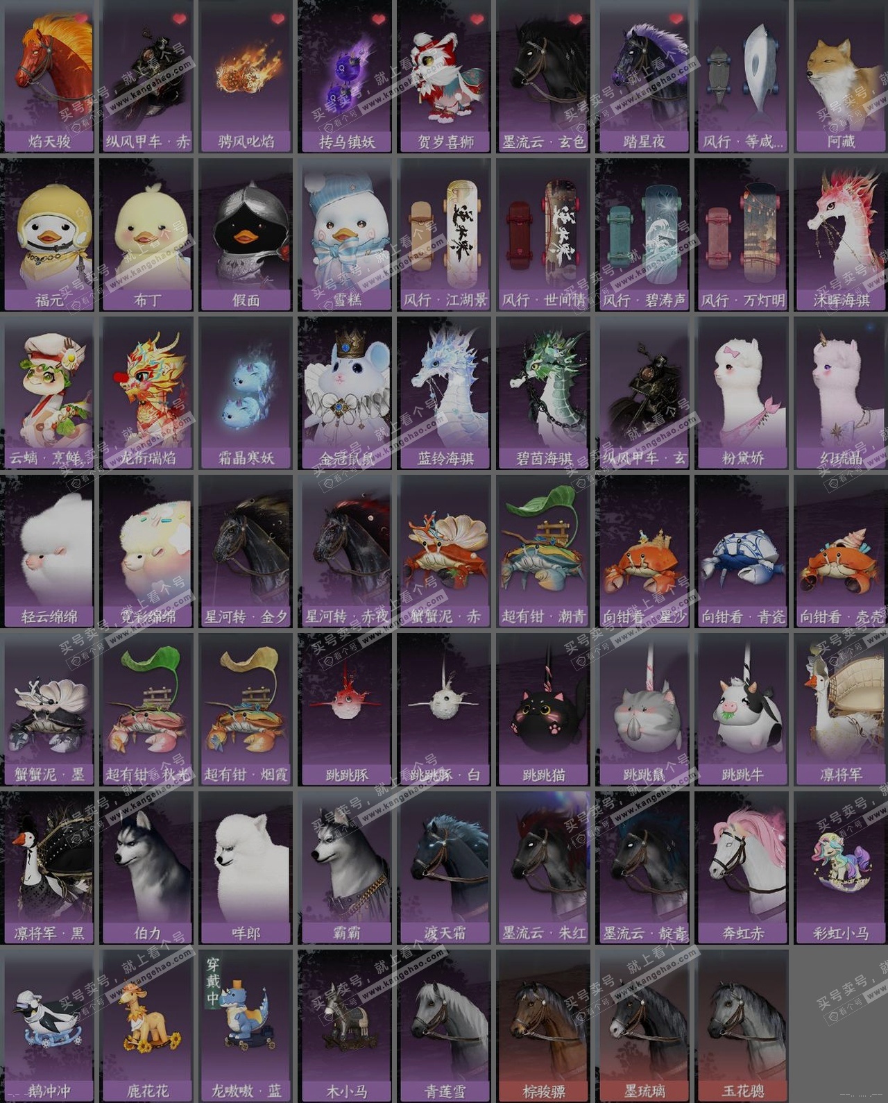 NSH323534逆水寒手游账号详情图32 NSH323534逆水寒手游账号详情图32