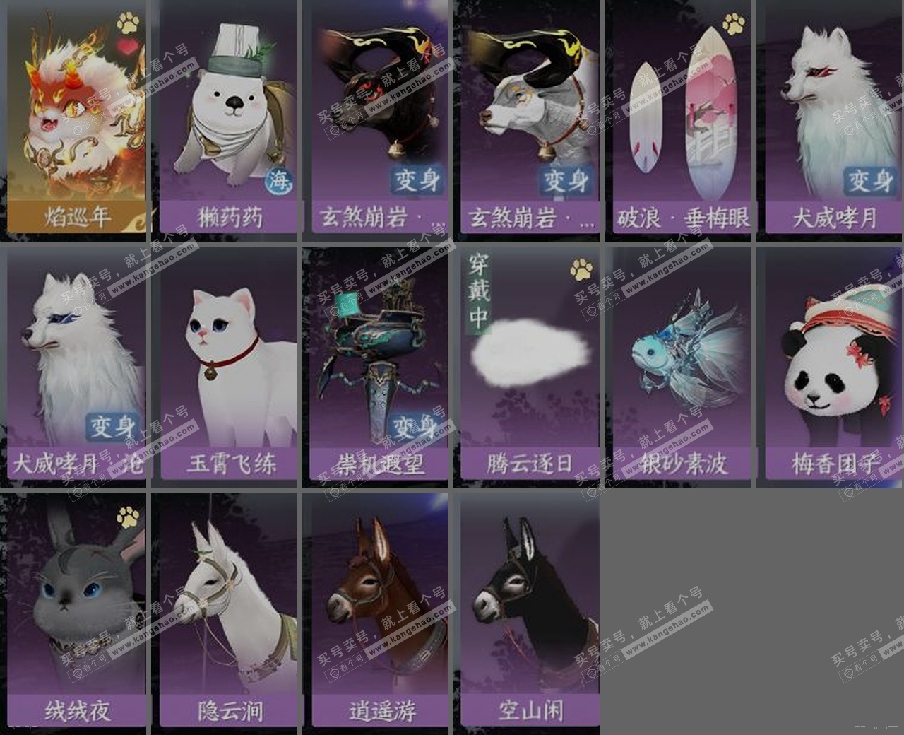 NSH323534逆水寒手游账号详情图33 NSH323534逆水寒手游账号详情图33