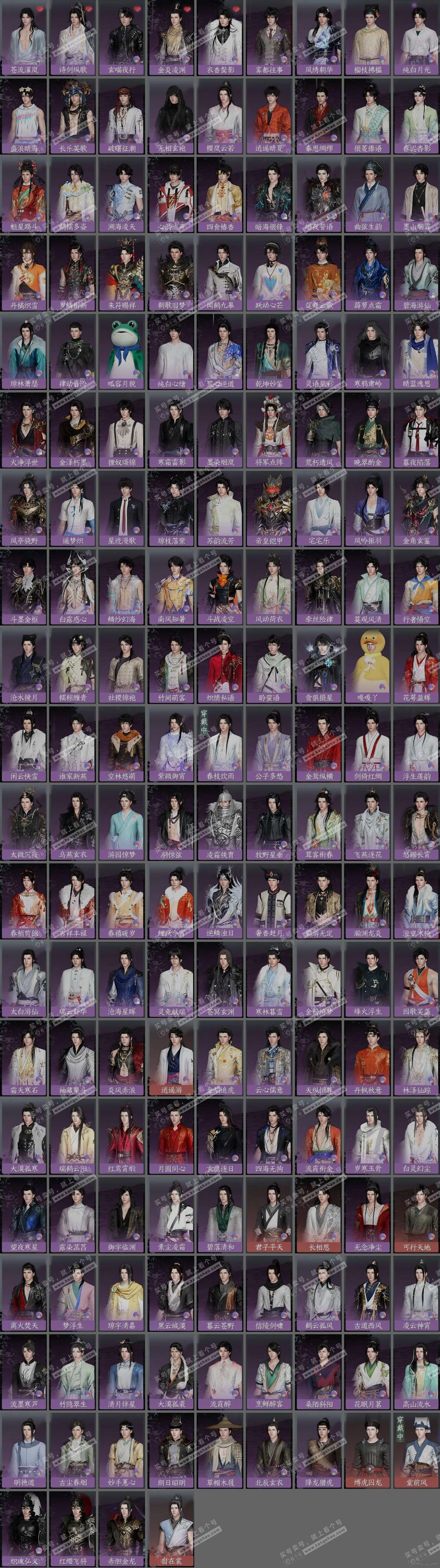 NSH323534逆水寒手游账号详情图23 NSH323534逆水寒手游账号详情图23