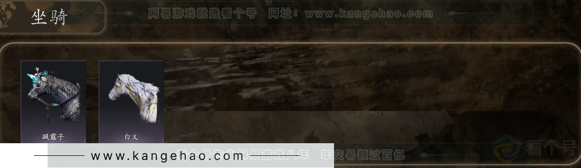 YYS32650燕云十六声账号详情图5