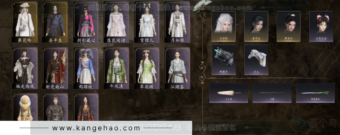 YYS32650燕云十六声账号详情图2
