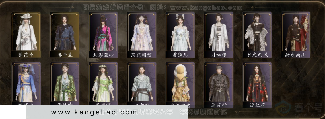 YYS32650燕云十六声账号详情图3