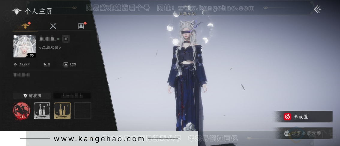 YYS32650燕云十六声账号详情图1