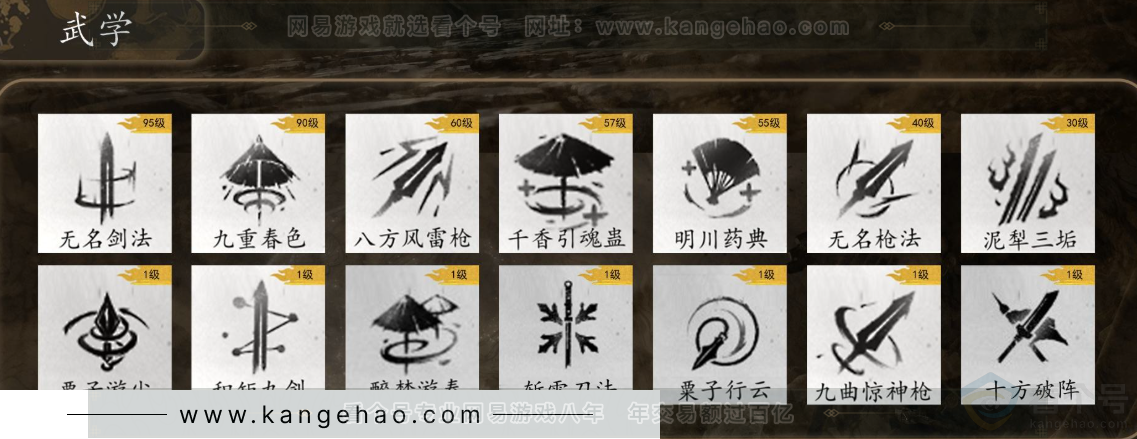 YYS32650燕云十六声账号详情图8