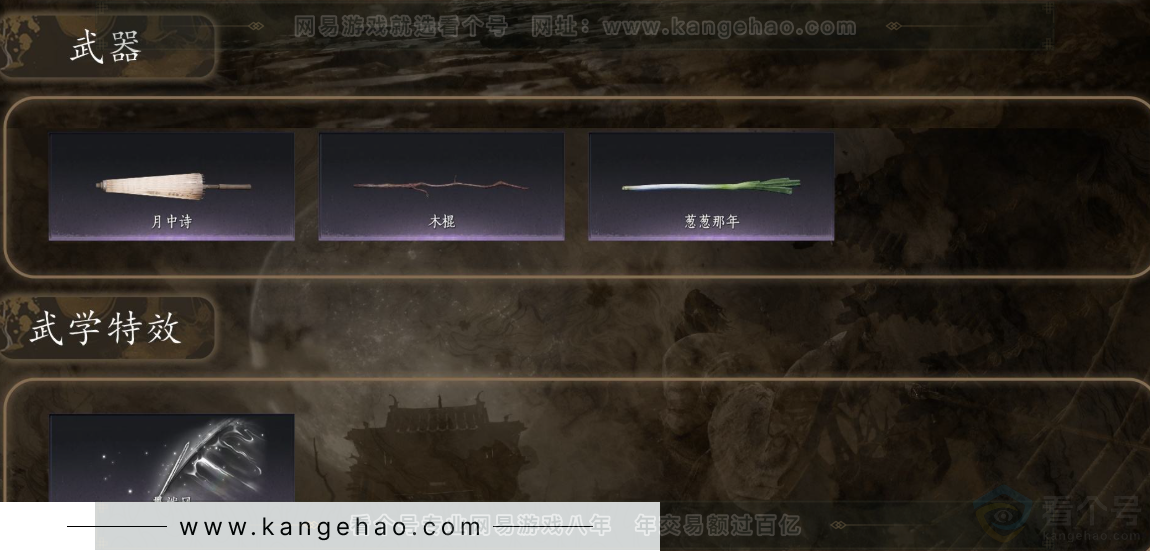 YYS32650燕云十六声账号详情图4