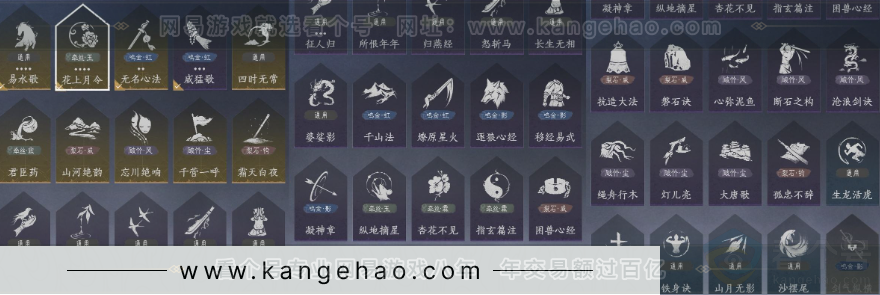 YYS32650燕云十六声账号详情图15